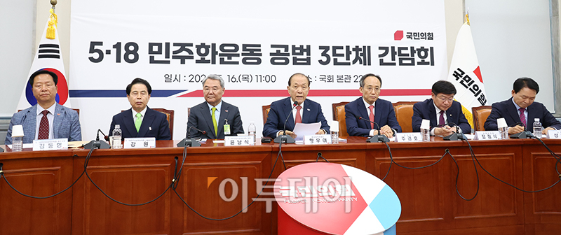 ▲황우여 국민의힘 비상대책위원장이 16일 서울 여의도 국회에서 열린 5·18 민주화운동 공법 3단체 간담회에서 발언을 하고 있다. 고이란 기자 photoeran@