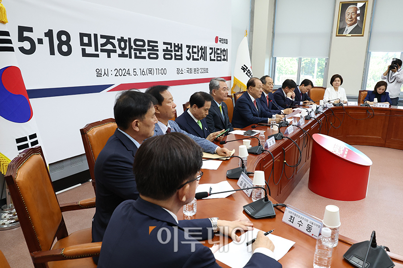 ▲황우여 국민의힘 비상대책위원장이 16일 서울 여의도 국회에서 열린 5·18 민주화운동 공법 3단체 간담회에서 발언을 하고 있다. 고이란 기자 photoeran@