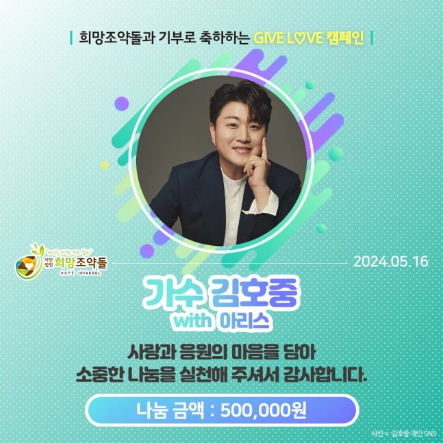 (사진제공=희망조약돌)