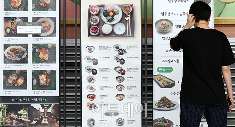 ▲'외식물가 무섭네' (고이란 기자 photoeran@ )