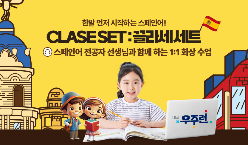 (사진제공=대교그룹)