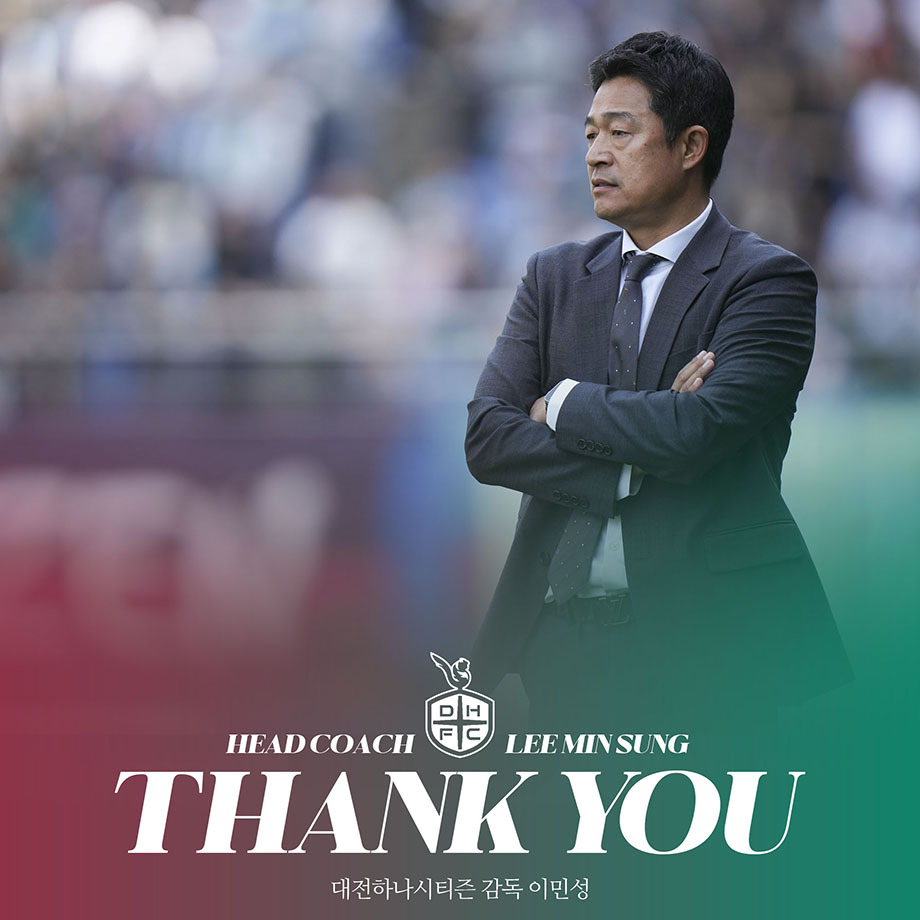 (사진제공=대전하나시티즌)