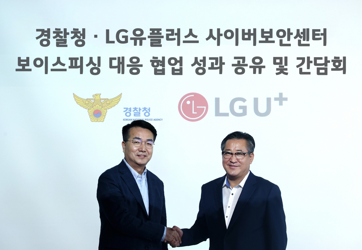 ▲LG유플러스는 21일 서울 강서구 LG 사이언스파크에서 보이스피싱ㆍ스미싱 등 전기통신금융사기 범죄 피해 예방 성과를 발표하는 간담회를 개최했다고 22일 밝혔다. (사진제공=LG유플러스)