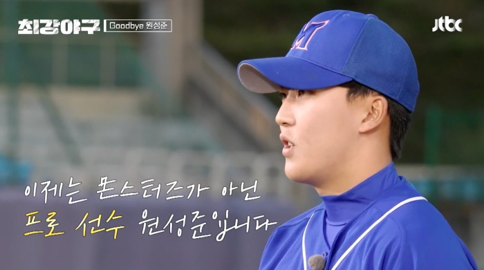 (출처=JTBC '최강야구' 방송 캡처)