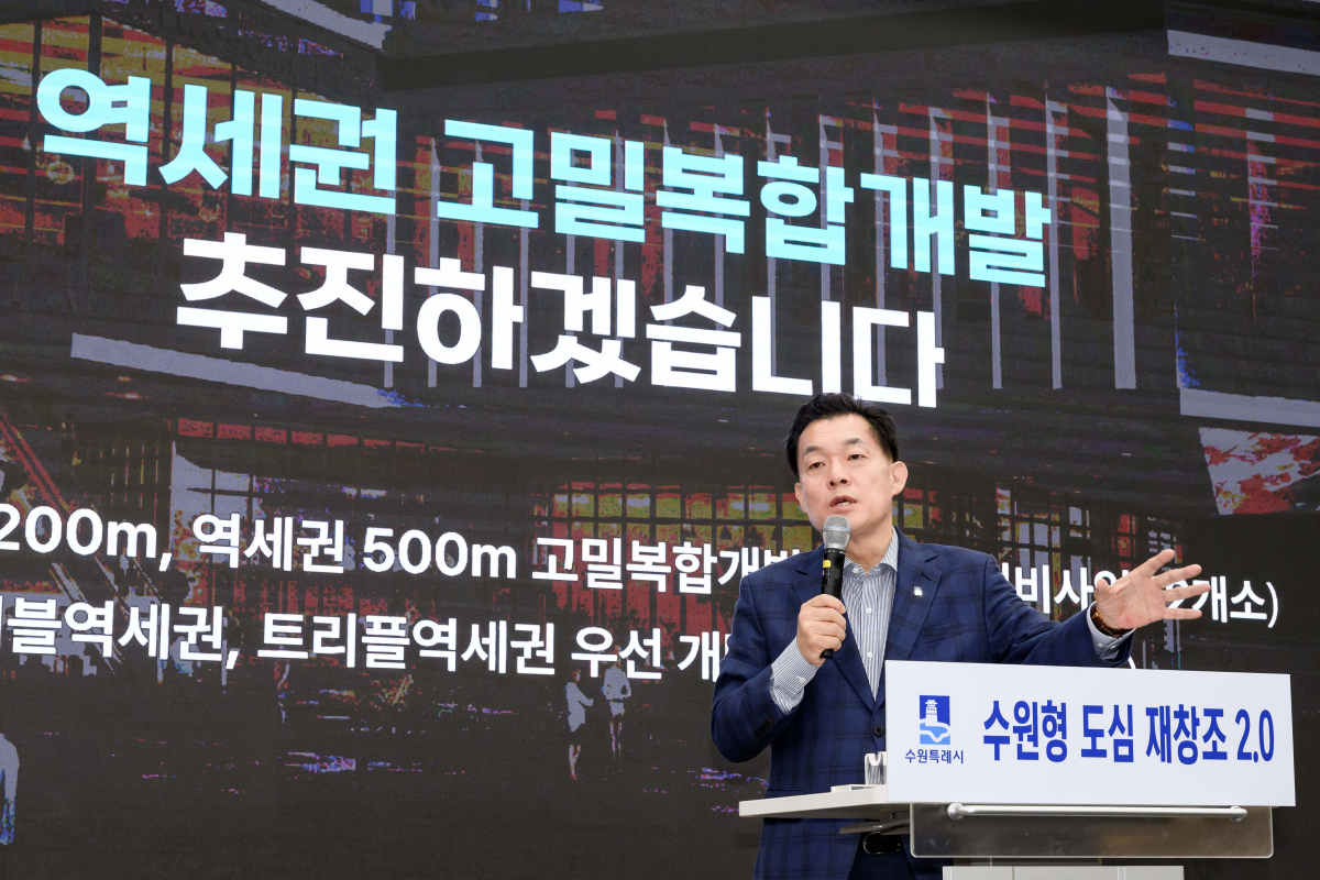 ▲이재준 수원시장이 ‘수원형 도심 재창조 2.0 프로젝트’를 발표하고 있다. (수원특례시)