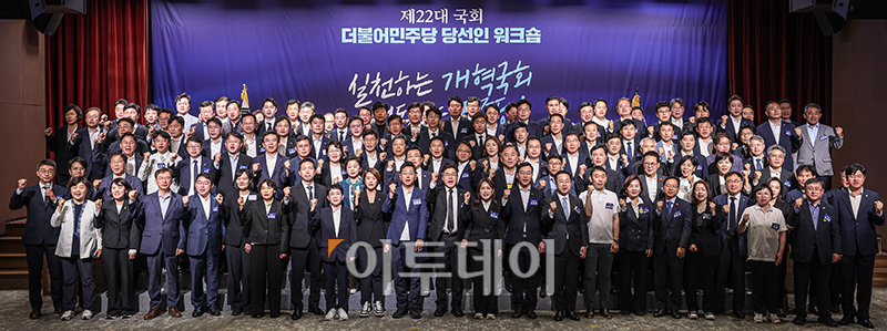 ▲제22대 국회 더불어민주당 당선인 워크숍이 열린 23일 충남 예산군 스플라스리솜에서 당선인들이 결의문 채택 후 구호를 외치고 있다. 사진제공=더불어민주당