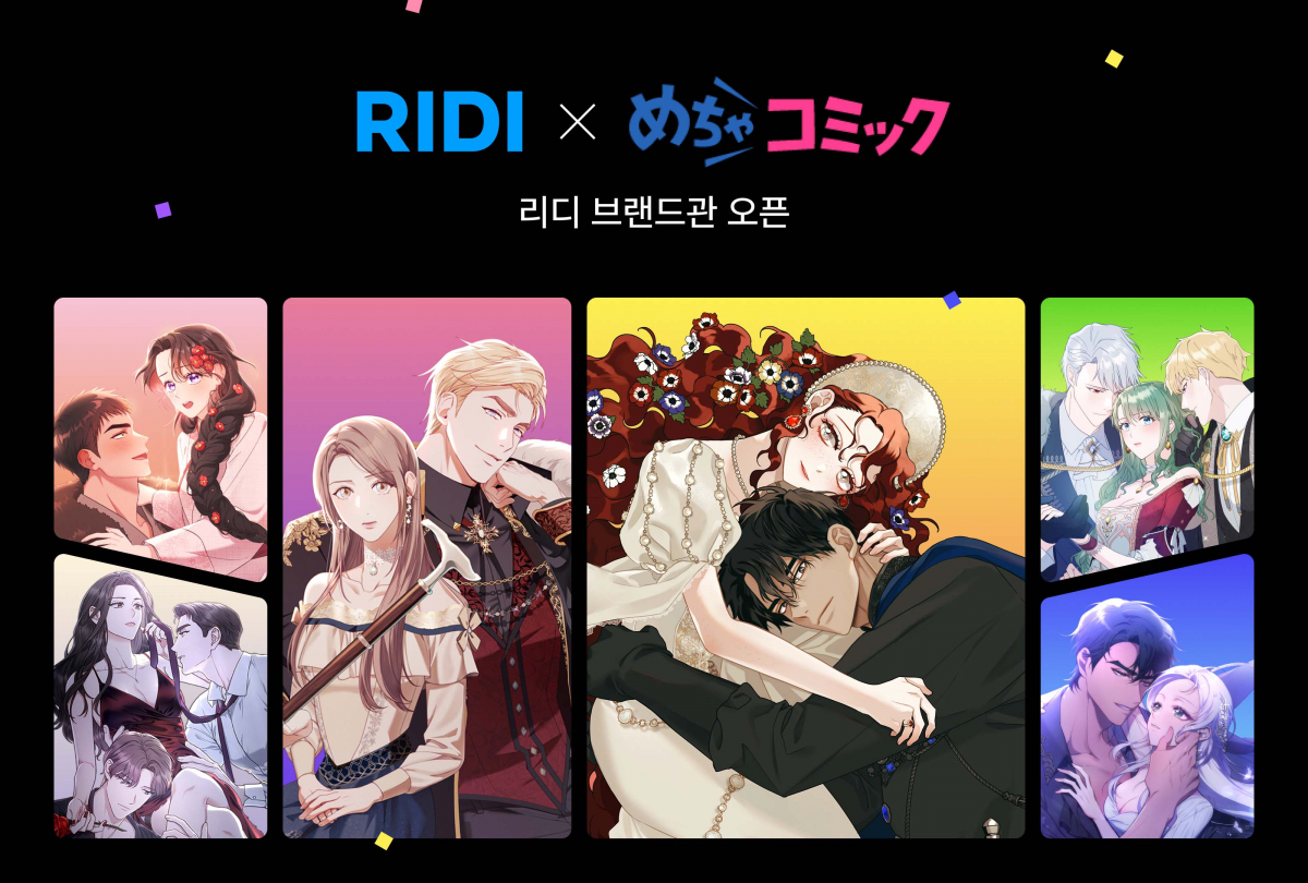 ▲리디는 일본 최대급 웹코믹 플랫폼 ‘메챠코믹’에 리디 전용 브랜드관을 오픈한다. (사진제공=리디)