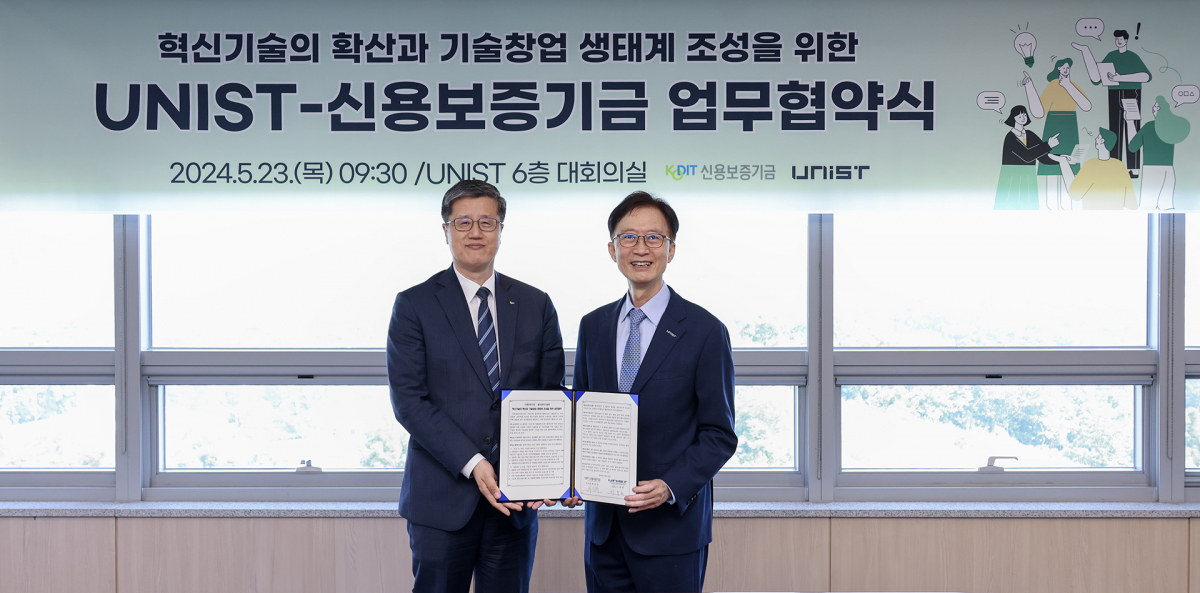 ▲최원목 신용보증기금 이사장(왼쪽)과 이용훈 유니스트 총장(오른쪽)이 23일 UNIST 대학본부 대회의장에서 열린 ‘혁신기술의 확산과 기술창업 생태계 조성을 위한 업무협약식’에서 기념촬영을 하고 있다. (사진제공=신보)