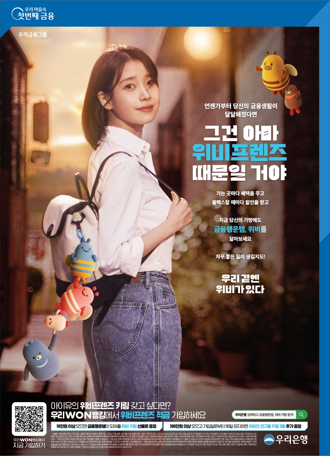 (사진제공=우리금융그룹)