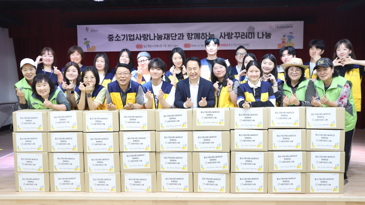 ▲중소기업연합봉사단원 20명이 단체 사진을 촬영하고 있다. (사진제공=중소기업사랑나눔재단)