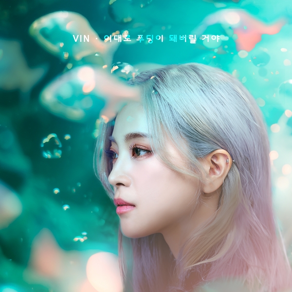 ▲빈 (사진제공=쿵월드)