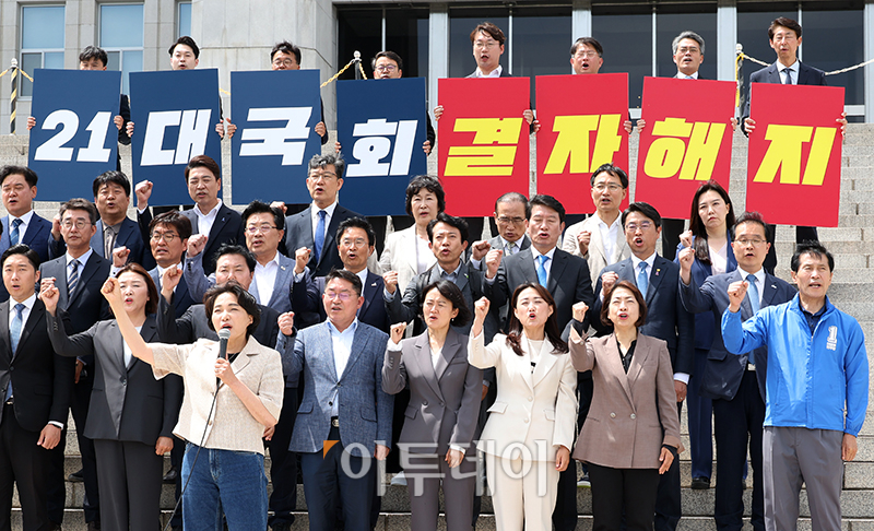▲채 상병 특검법 재표결을 앞둔 27일 서울 여의도 국회 본청 앞 계단에서 열린 더불어민주당 초선 당선인, 통신사실확인자료 확보 수사 촉구 기자회견에서 참석자들이 '21대 국회 결자해지' 피켓을 들고 구호를 외치고 있다. 고이란 기자 photoeran@
