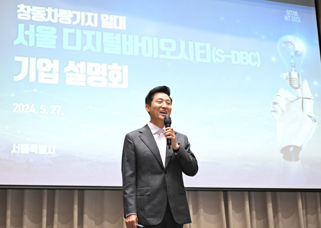 ▲오세훈 서울시장이27일 오후 서울시청 대회의실에서 열린 '서울 디지털바이오시티(S-DBC) 기업설명회'에서 조성 방향과 비전을 발표하고 있다. (사진제공=서울시)