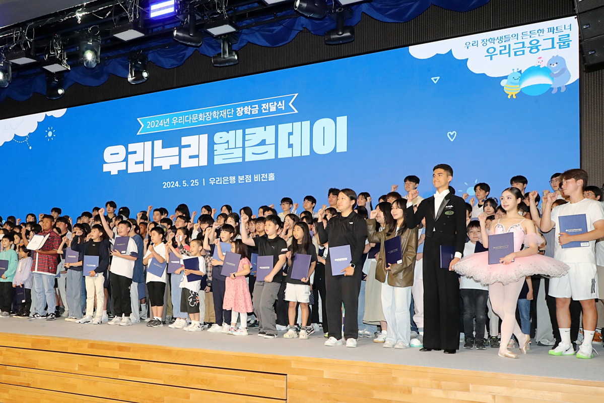 ▲우리다문화장학재단은 이달 25일 서울 중구 소재 우리은행 본점에서 다문화학생 장학금 전달식인 ‘2024년 우리누리 웰컴데이’를 개최했다. 이날 참석한 장학생들이 기념촬영을 하고 있다. (사진제공=우리금융그룹)