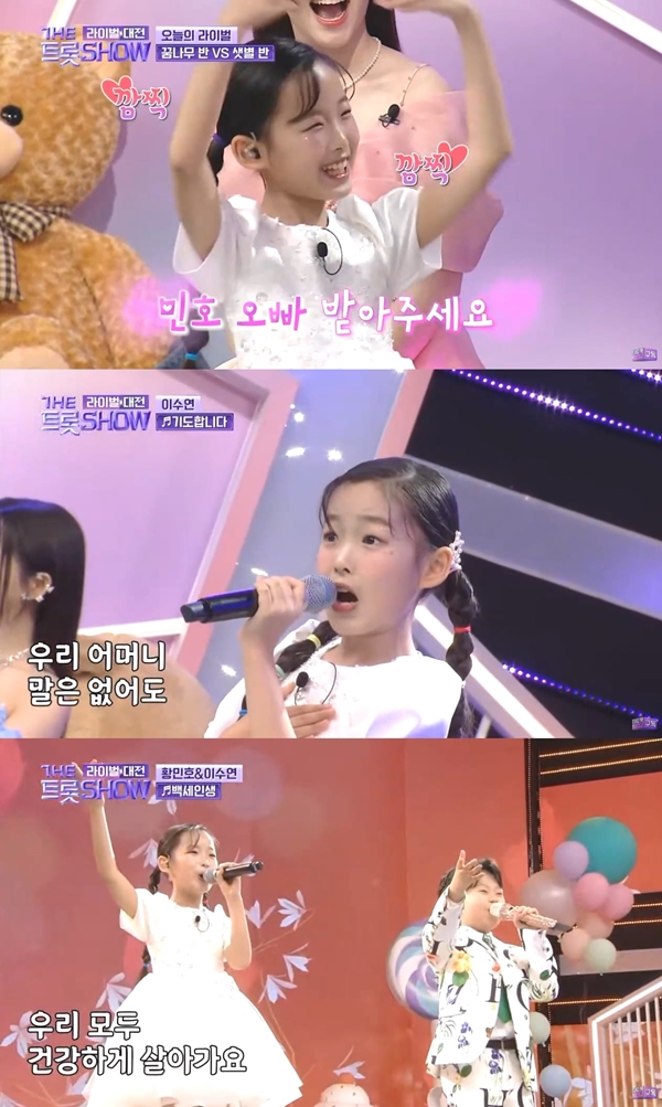 ▲이수연(사진=더트롯쇼 라이벌대전 )