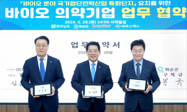 ▲(왼쪽부터) 구복규 화순군수와 김영록 전라남도 도지사, 김홍진 포스백스 대표이사가 업무 협약을 체결하고 기념촬영을 하고 있다. (사진제공=㈜포스백스)