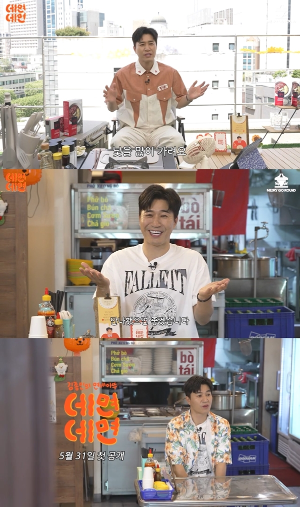 ▲김종민 (사진제공=메리고라운드컴퍼니)