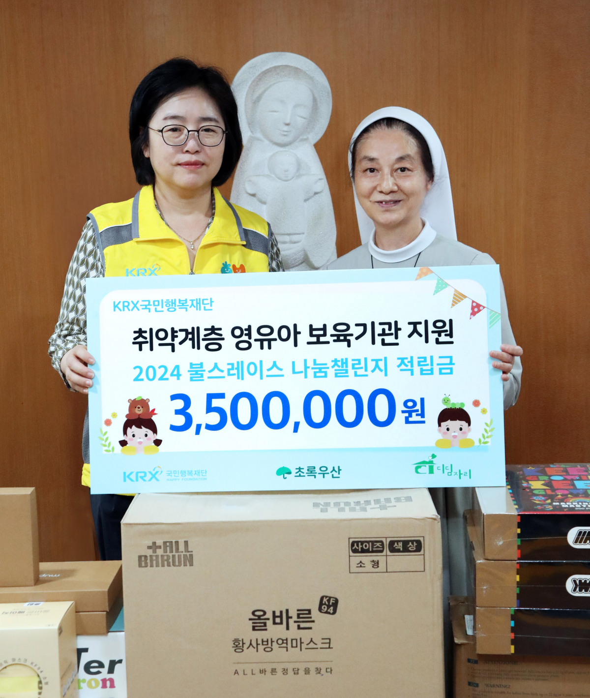 ▲29일 (사진 왼쪽부터) 황우경 KRX국민행복재단 사무국장, 전영미 디딤자리 시설장이 장애 영유아 보육시설 '디딤자리'를 방문해 기부물품 전달식을 갖고 기념촬영을 하고 있다. (출처=한국거래)