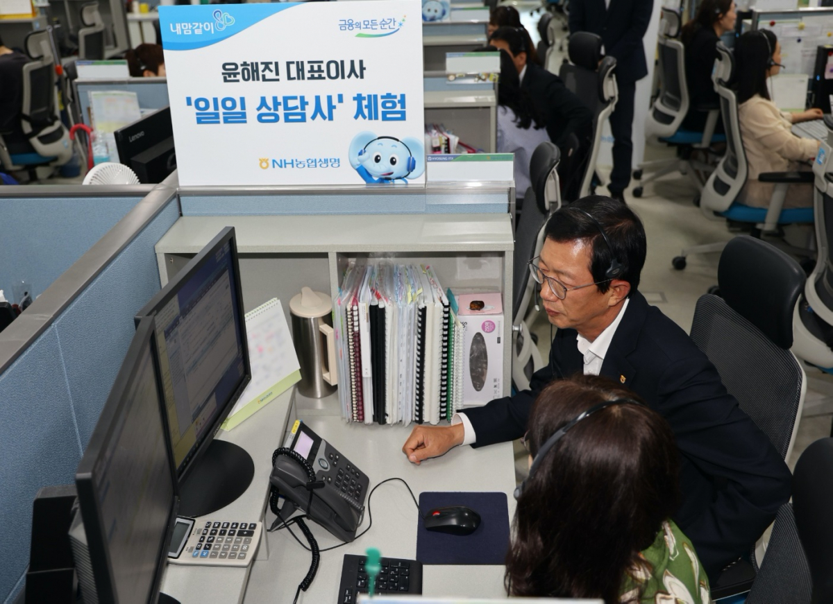 ▲윤해진 NH농협생명 대표이사가 29일 일일 상담사 체험을하고 있다.  (사진제공=NH농협생명)