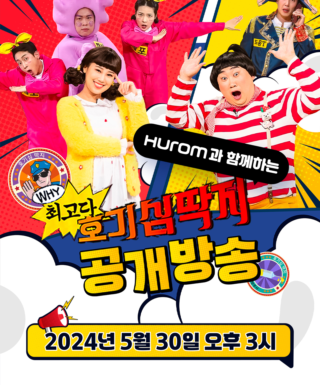 (사진제공=휴롬)