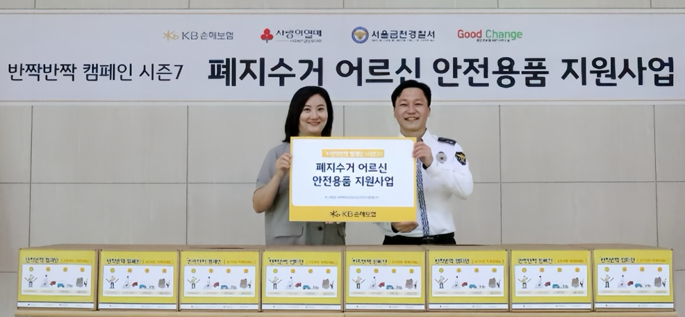 ▲최선영(왼쪽) KB손해보험  ESG(환경·사회·지배구조)상생금융유닛장과 서울 금천경찰서 서장원 교통과장이 기념촬영을 하고 있다. (사진제공=KB손해보험)