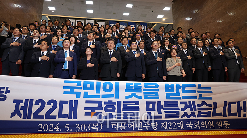 ▲이재명 더불어민주당 대표와 박찬대 원내대표가 30일 서울 여의도 국회 로텐더홀 계단에서 열린 제22대 국회 첫 의원총회에서 참석자들과 국민의례를 하고 있다. 고이란 기자 photoeran@