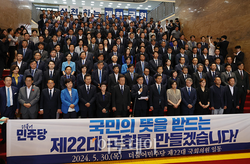 ▲박찬대 더불어민주당 원내대표가 30일 서울 여의도 국회 로텐더홀 계단에서 열린 제22대 국회 첫 의원총회에서 모두발언을 하고 있다. 고이란 기자 photoeran@