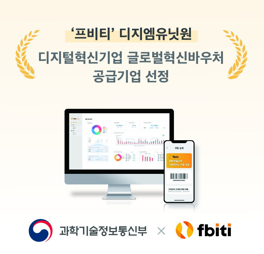 (사진제공=디지엠유닛원)