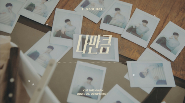 ▲김재환 (사진 = 웨이크원 제공)