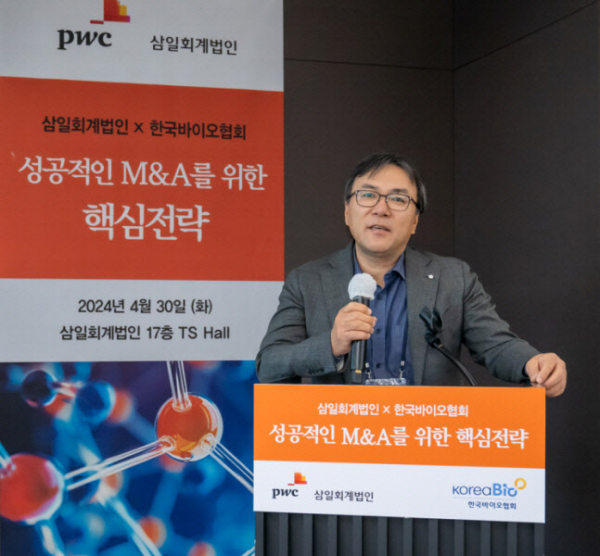 ▲지난달 30일 서울 용산구에서 삼일PwC와 한국바이오협회가 공동 주최한 ‘성공적인 M&A를 위한 핵심 전략’ 세미나가 열린 가운데, 이도신 삼일PwC 유니콘지원센터장이 발언하고 있다. (삼일=PwC)