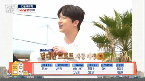 ▲가수 이찬원(사진=MBC 방송화면 캡처)