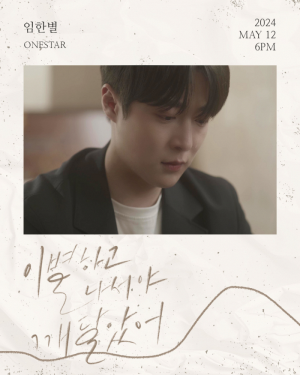 ▲임한별 (사진 = 플렉스엠 제공)