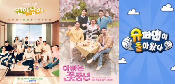 (사진제공= 웨이브 )