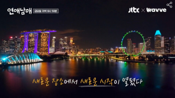 ▲'연애남매' 10화 (사진 제공=JTBC X 웨이브(Wavve))