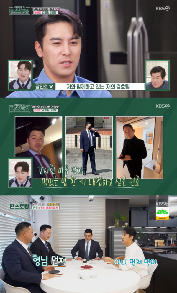 (출처=KBS2 '신상출시 편스토랑' 캡처)