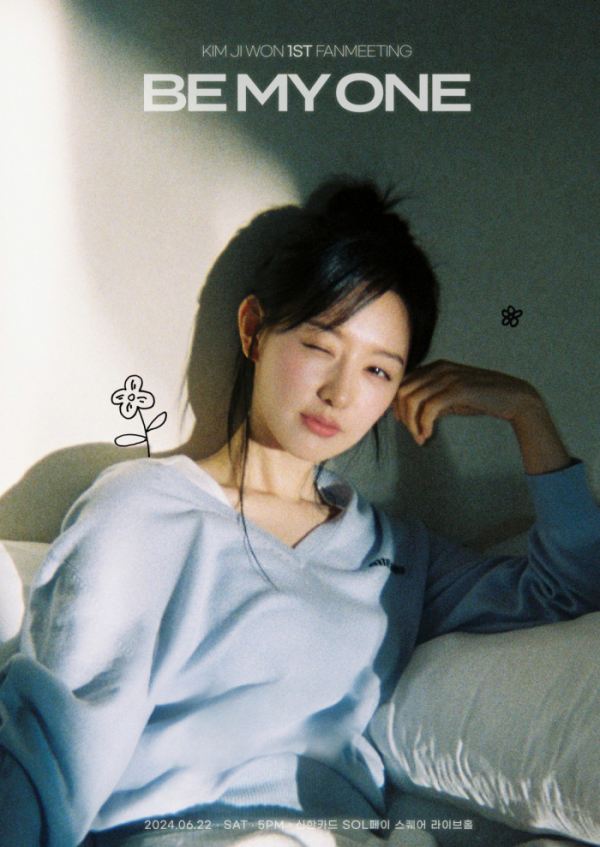 ▲김지원 팬미팅 (사진제공=하이지음스튜디오)