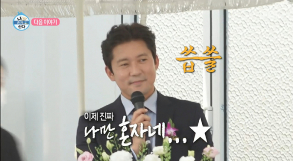 ▲'나혼자 산다' (사진제공=MBC)