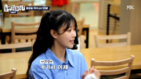 ▲'놀면 뭐하니' 이미주, 송범근과 열애설 비하인드(사진제공=MBC)