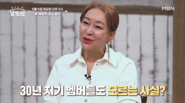 ▲'알토란' (사진제공=MBN)