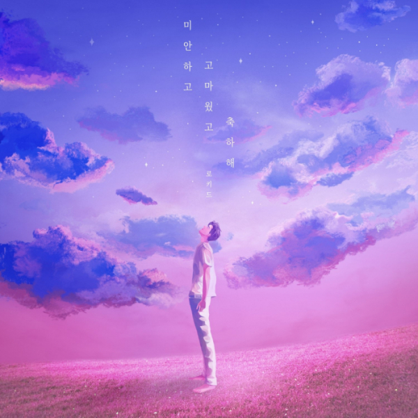 ▲로키드 (사진 = Escapeway 제공)