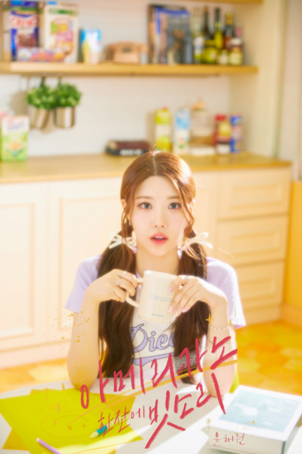 ▲클라씨(사진=케이에이치컴퍼니 제공)