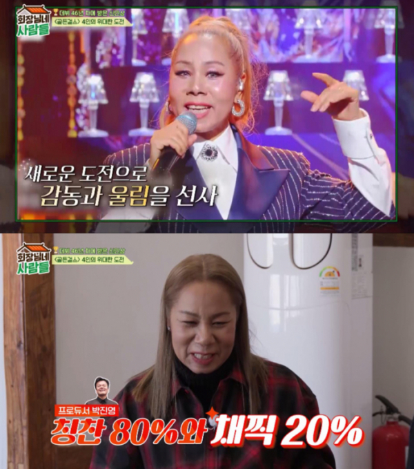 ▲‘회장님네 사람들’(사진제공=tvN STORY)