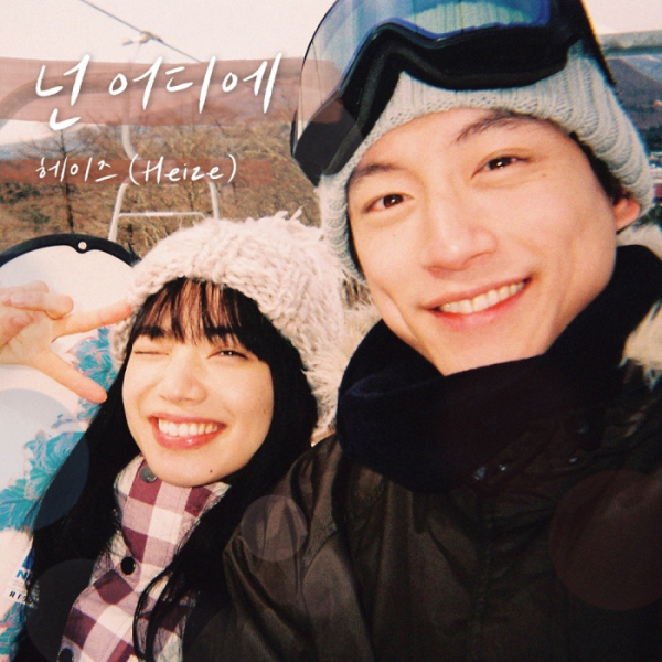 ▲헤이즈(사진 = TOON STUDIO 제공)