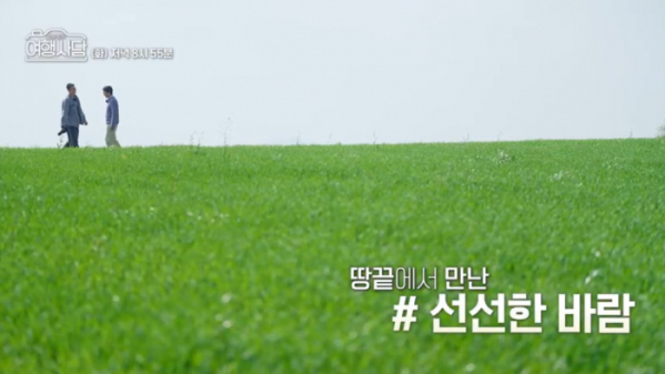 ▲'최수종의 여행사담' (사진제공=KBS 1TV)