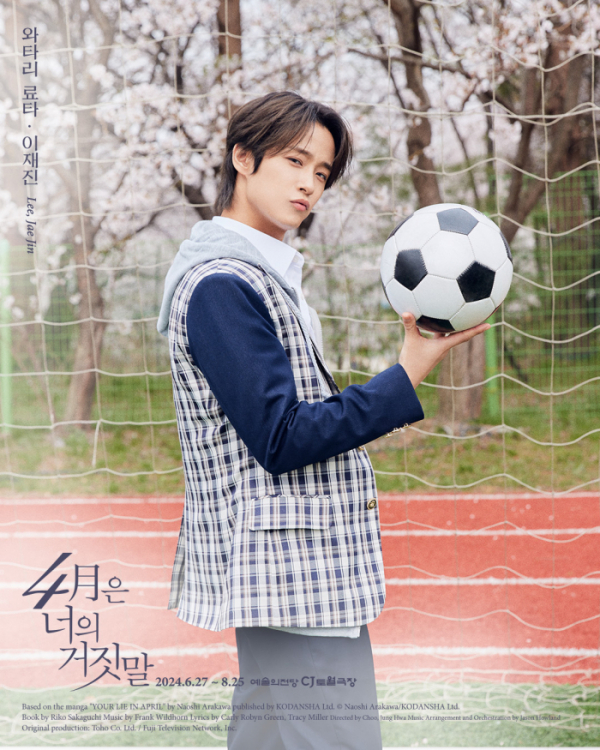 ▲이재진 (사진=EMK뮤지컬컴퍼니)