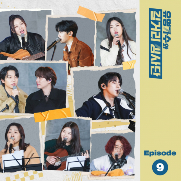 ▲유명가수와 길거리 심사단(사진 = JTBC 제공)