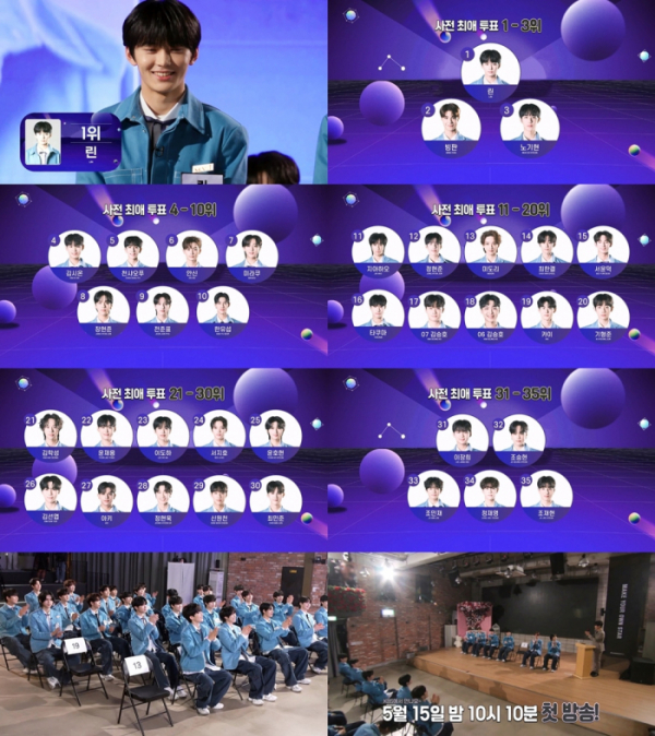 ▲'메이크메이트원(MAKE MATE 1)'(사진제공=KBS 2TV)