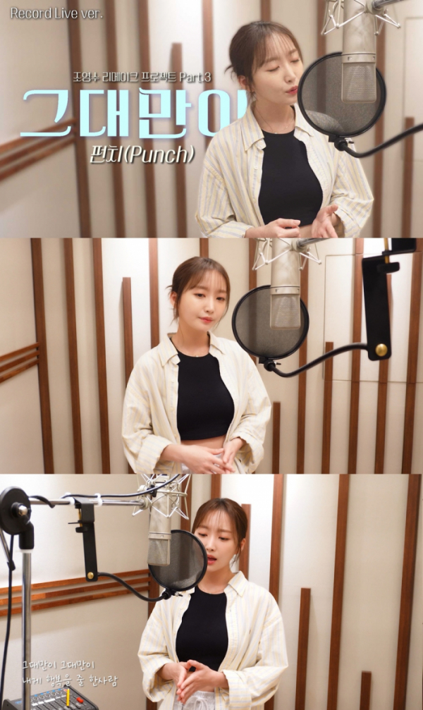 ▲펀치 (사진 = 넥스타엔터테인먼트 제공)