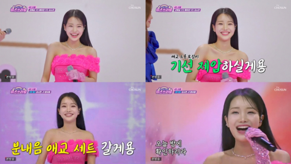 ▲김소연(사진제공=TV조선)