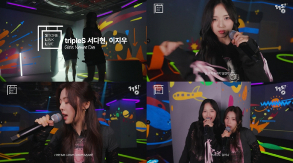 ▲트리플에스 이지우·서다현(사진 = 유튜브 채널 '고고씽 GOGOSING' 화면 캡처)